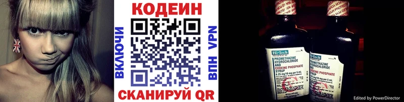 даркнет клад  Солнечногорск  Кодеиновый сироп Lean Purple Drank 