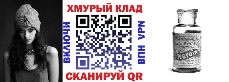 даркнет сайт  Солнечногорск  ГЕРОИН Heroin 
